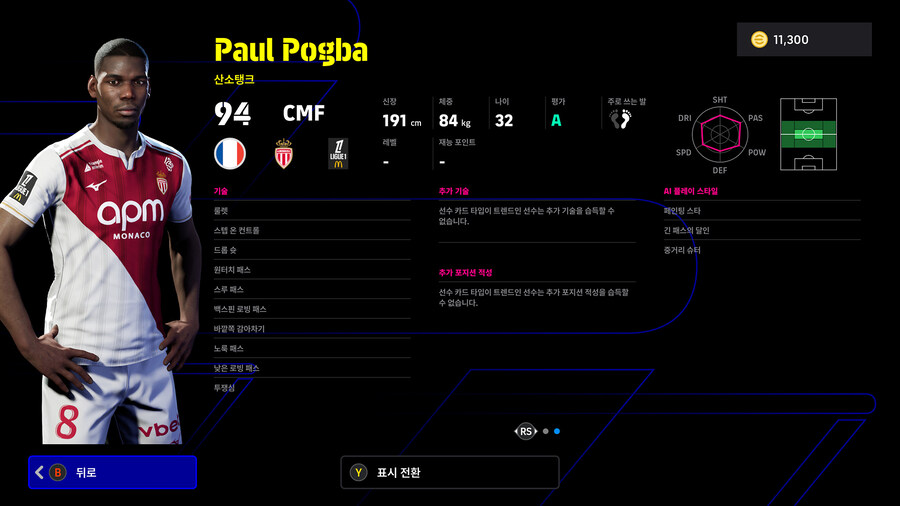 (뽑기) 25.11.27 - POTW : 월드와이드 27 Nov '25_18.jpg
