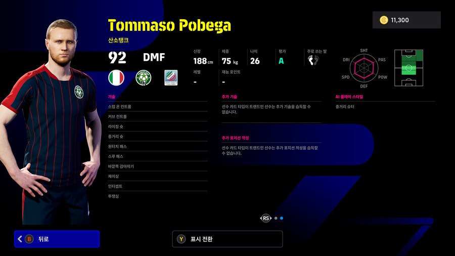 (뽑기) 25.11.27 - POTW : 월드와이드 27 Nov '25_29.jpg