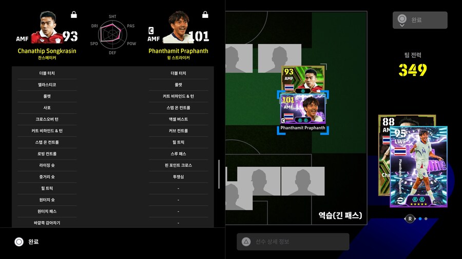 동남아 선수 능력치 무섭네요 송크라신 과 프라판트 비교_5.jpg