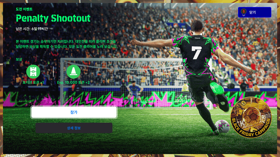 (숙제) 25.11.27 - 승부차기, 국가대표팀_2.jpg