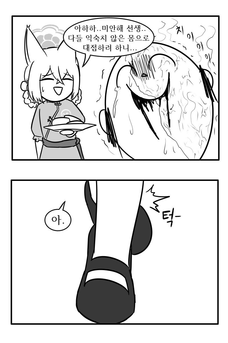 모두가 어려진 현무상회에서 밥 먹는 선생.manhwa_3.jpg