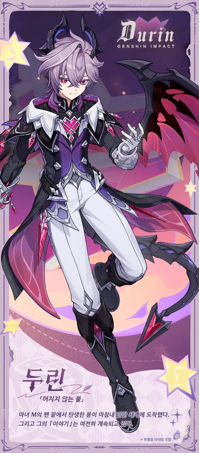 원신 캐릭터 소개——「『꺼지지 않는 불』」·두린_2.webp