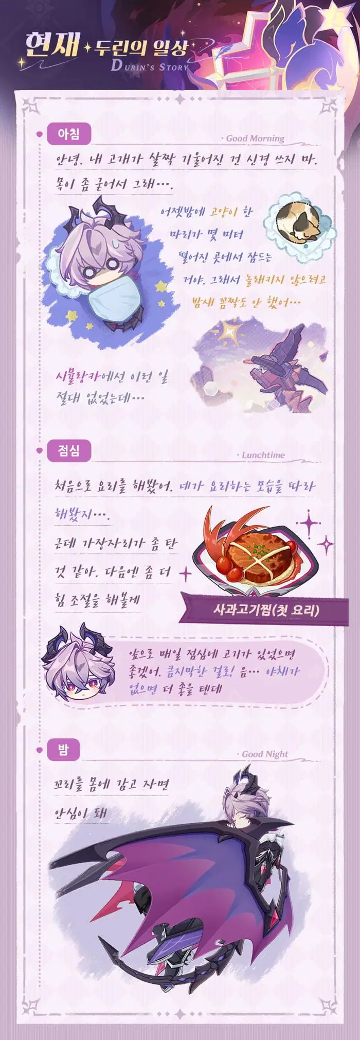 원신 캐릭터 소개——「『꺼지지 않는 불』」·두린_4.webp