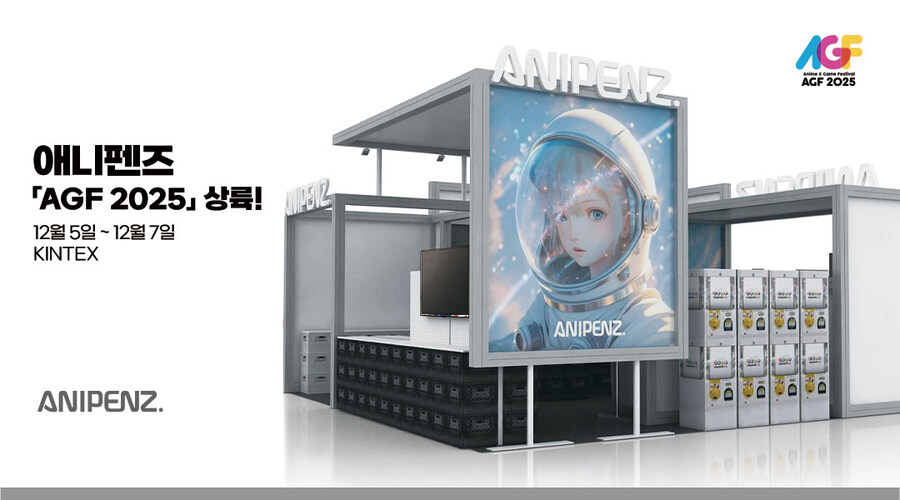 스텔라 블레이드 X 애니펜즈 신규 굿즈 출시 예정 및 AGF 2025에서 공개_2.jpg