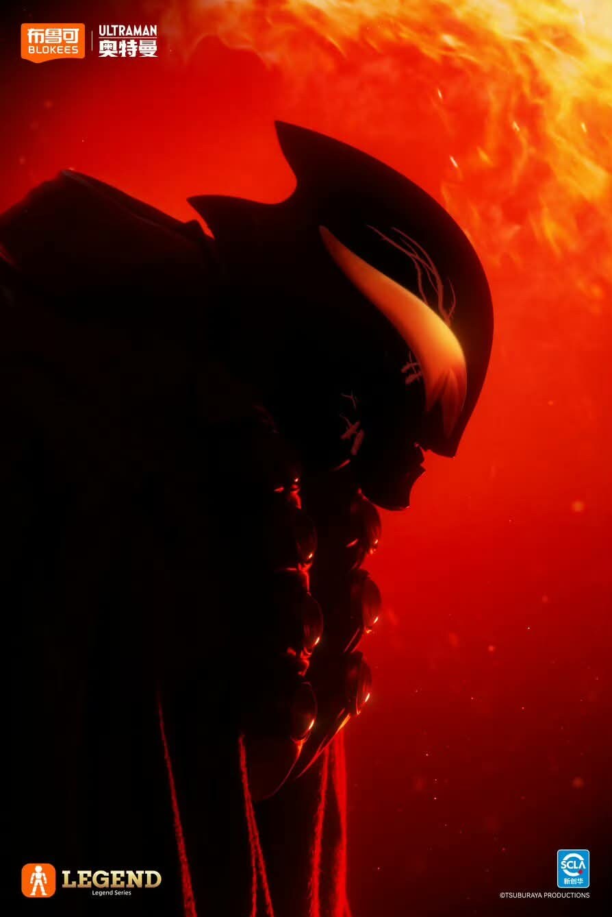 [블로키]울트라맨 시리즈 카이져베리얼 예고_1.jpg