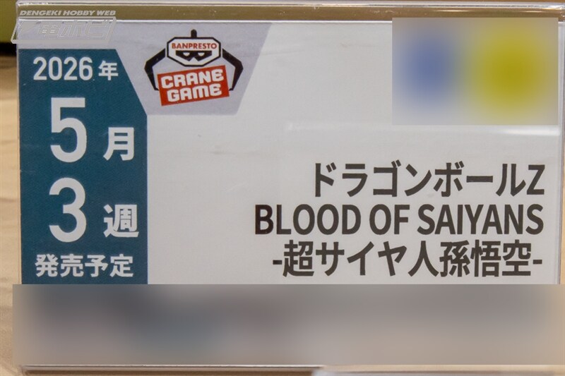 [반프레스토] 경품 신작 피규어 전시 이미지 1(스압)_72.jpg