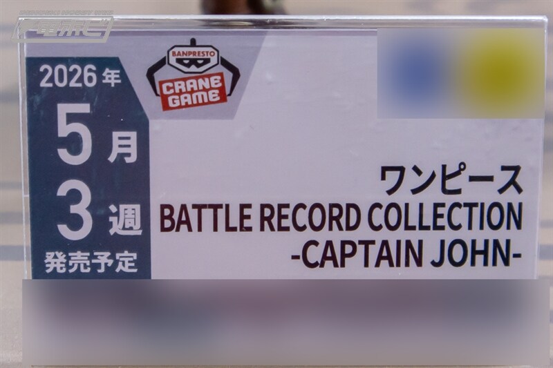 [반프레스토] 경품 신작 피규어 전시 이미지 3(스압)_15.jpg