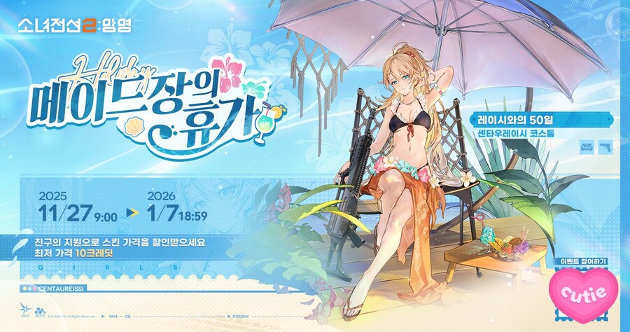 센타우레이시 메이드장 코스튬 쌀먹하세요_1.jpg