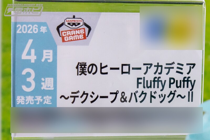 [반프레스토] 경품 신작 피규어 전시 이미지 3(스압)_46.jpg