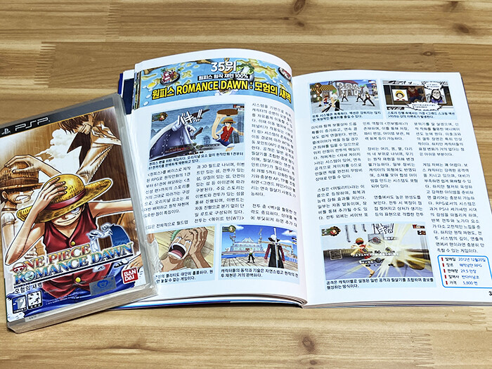 PSP 게임 + PSP 대백과 입니다._3.jpg