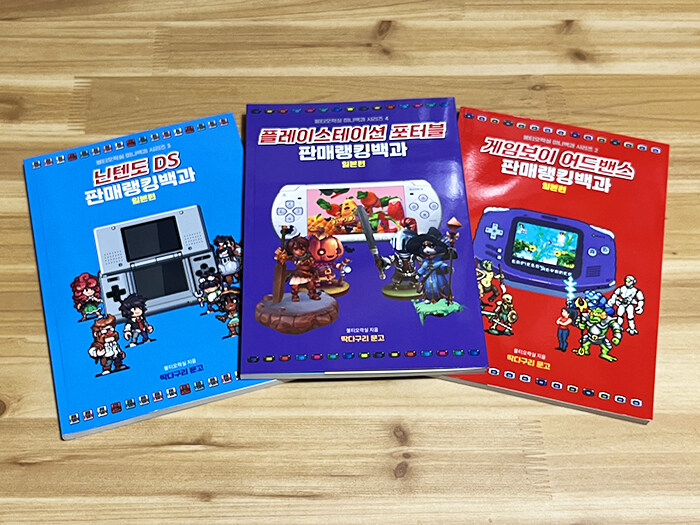 PSP 게임 + PSP 대백과 입니다._2.jpg