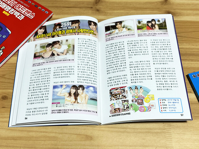 PSP 게임 + PSP 대백과 입니다._5.jpg