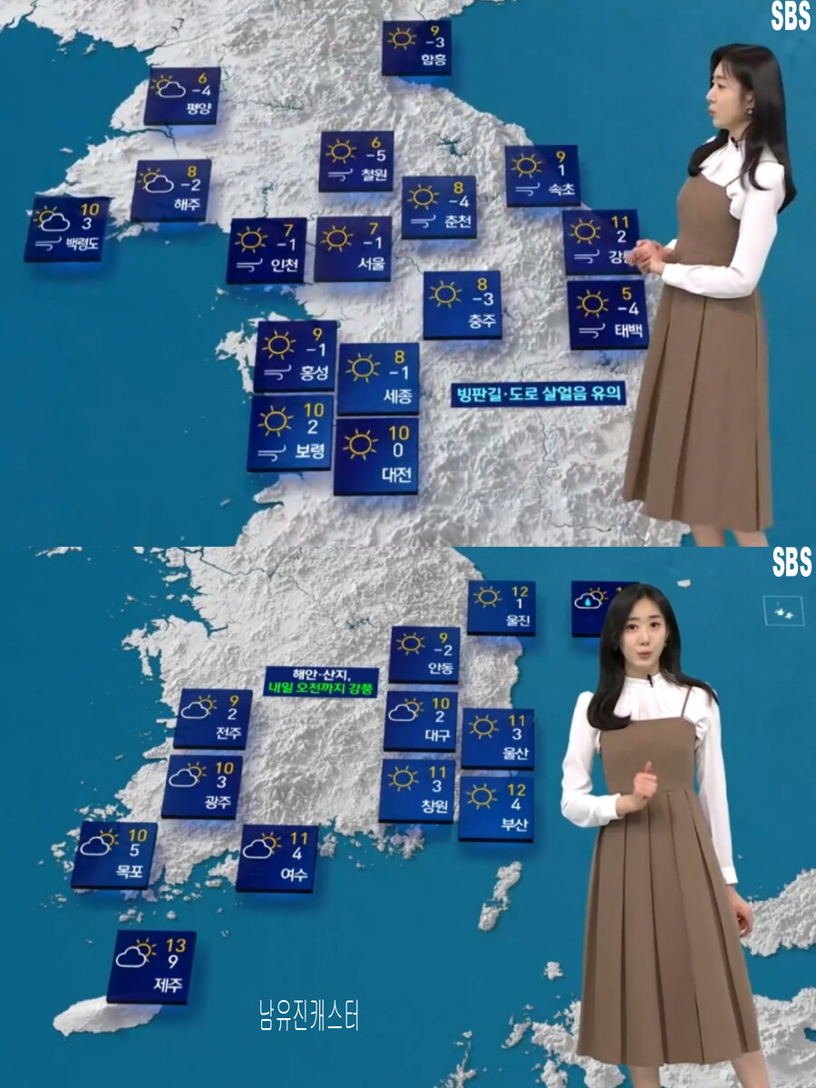 내일, 서울 아침 영하 1도(강원 산간 대설특보, 미세먼지 좋음)_24.jpg