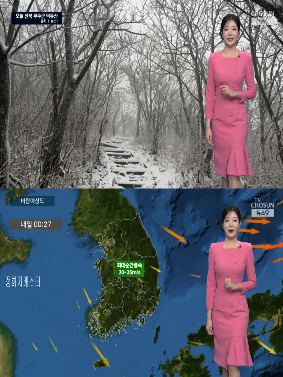 내일, 서울 아침 영하 1도(강원 산간 대설특보, 미세먼지 좋음)_32.jpg