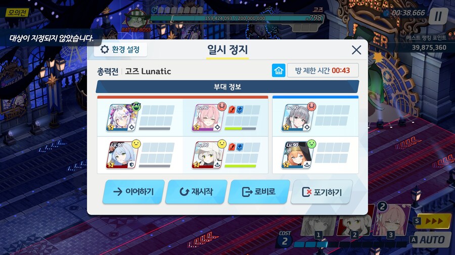 루나틱 돌미네팟 난이도가 높네요!_1.jpg