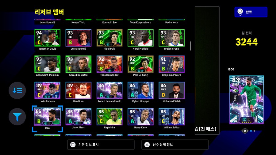 (플스)계정 팝니다(50만원)_7.jpg