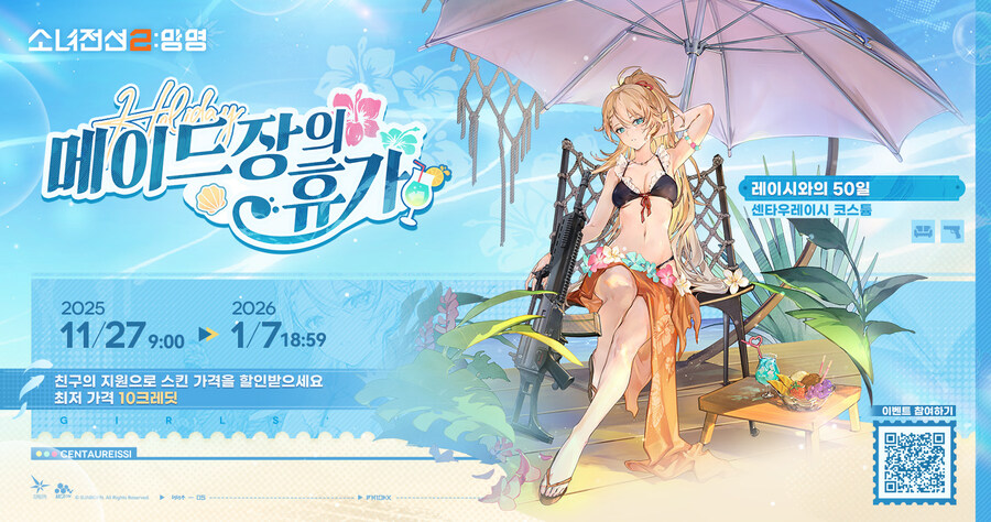 소전2) 센타 이벤트 지원 부탁드립니다(3/3)_1.jpg