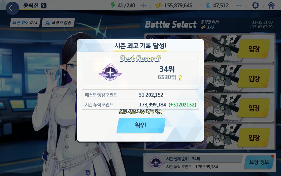 블루아카)결국 평일에 빠른 루나틱 냥냥탕을 만들어왔습니다._2.png