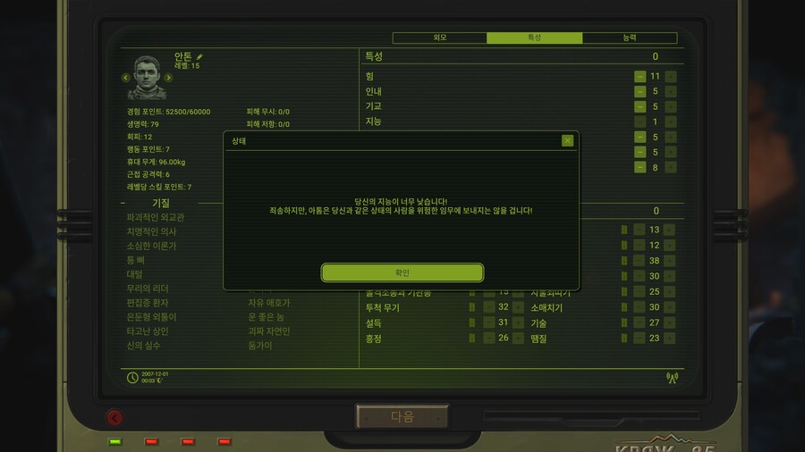 트루도그라드) 지능이 너무 낮습니다!_1.jpg