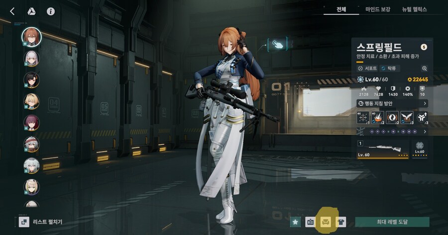 소전2) 업데이트 후 많이 하는 질문_6.jpg