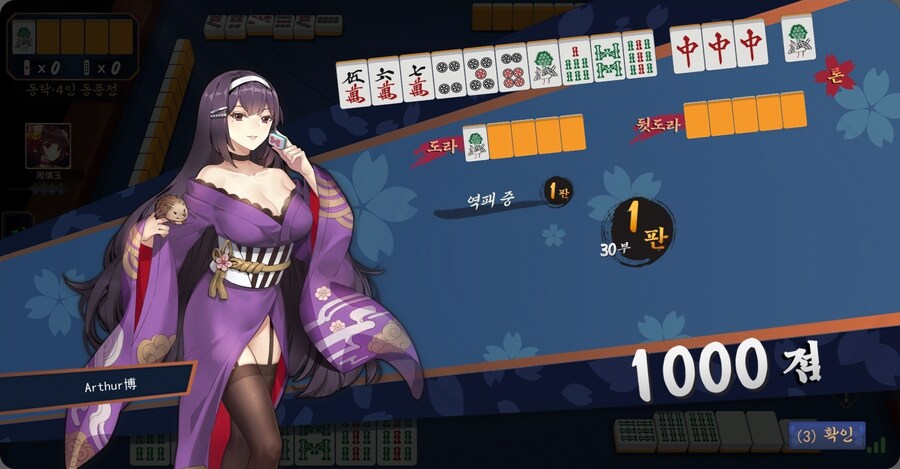 마작)오 영상개화_2.jpg