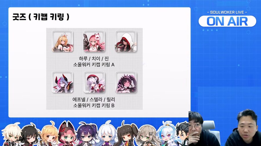 [소울워커] 11월 27일 (목) 라이브 방송 요약_2.jpg