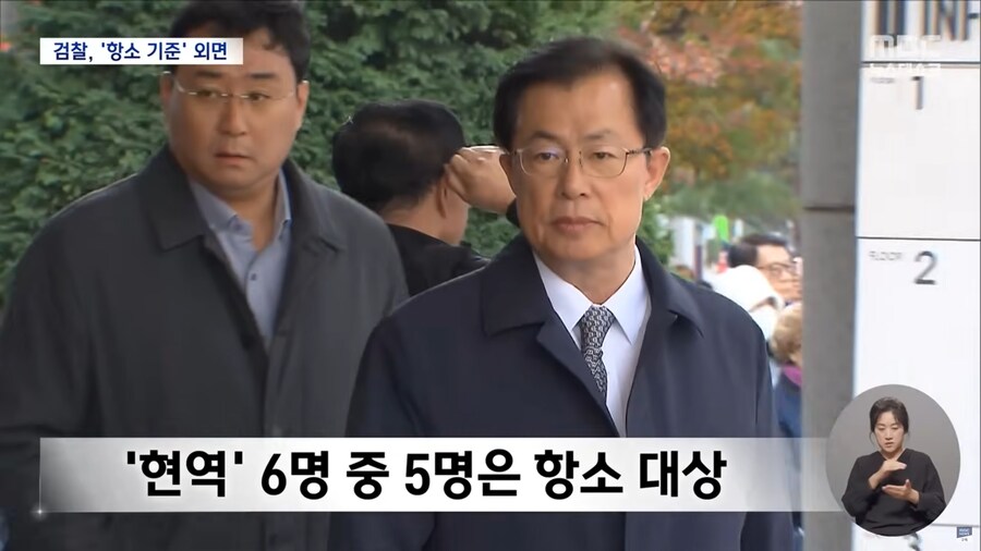 [MBC] 패스트 트랙 '항소 포기'‥'기준' 안 지킨 검찰_5.png