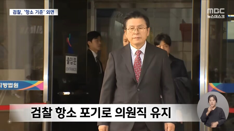 [MBC] 패스트 트랙 '항소 포기'‥'기준' 안 지킨 검찰_11.png