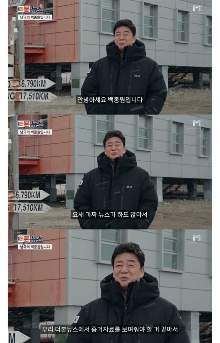 (백종원)???:요즘 저에 대한 가짜뉴스가 많습니다._1.jpg