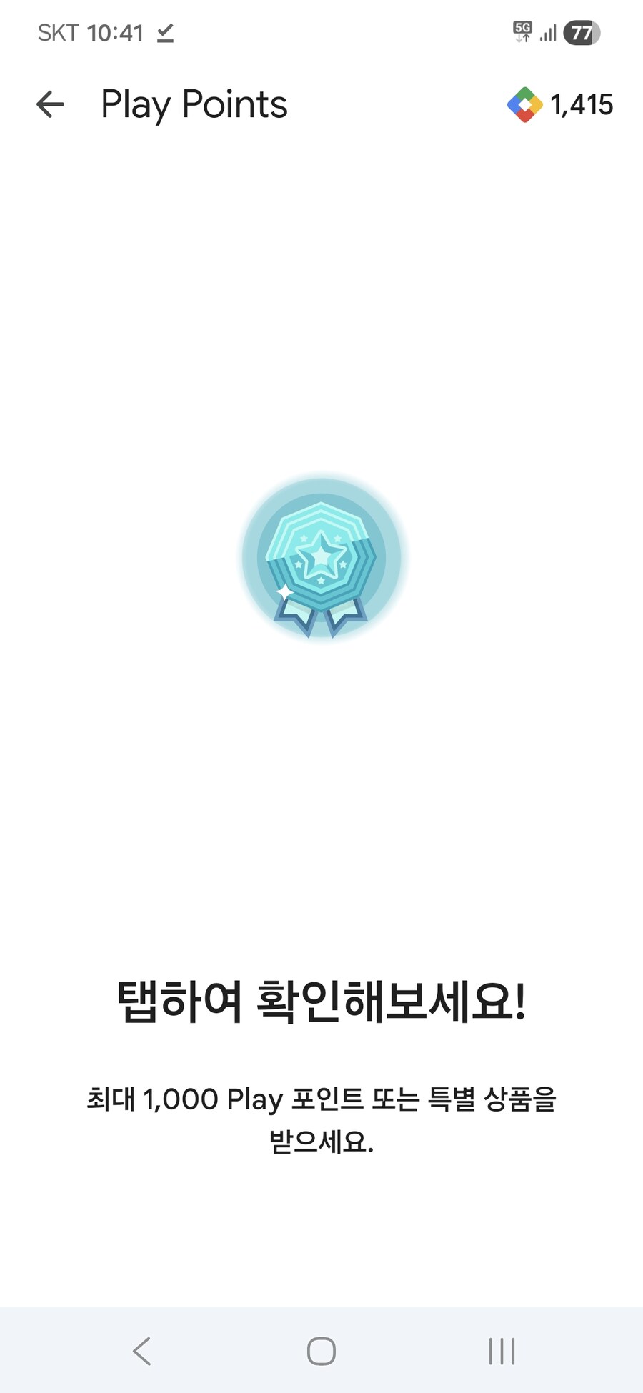 구글플레이)캬~연말연시 이벤트_2.jpg