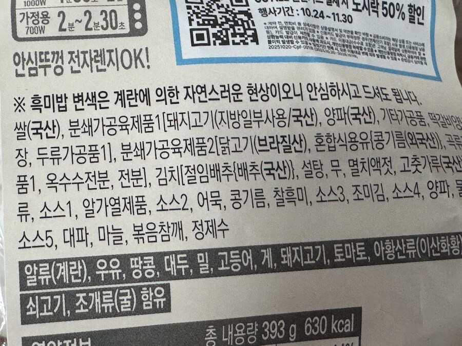 드래곤플라이트2콜라보도시락 外_4.jpg