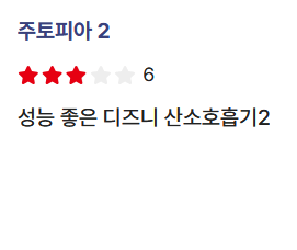 박평식 '주토피아2' 한줄평 ㅋㅋ_2.webp