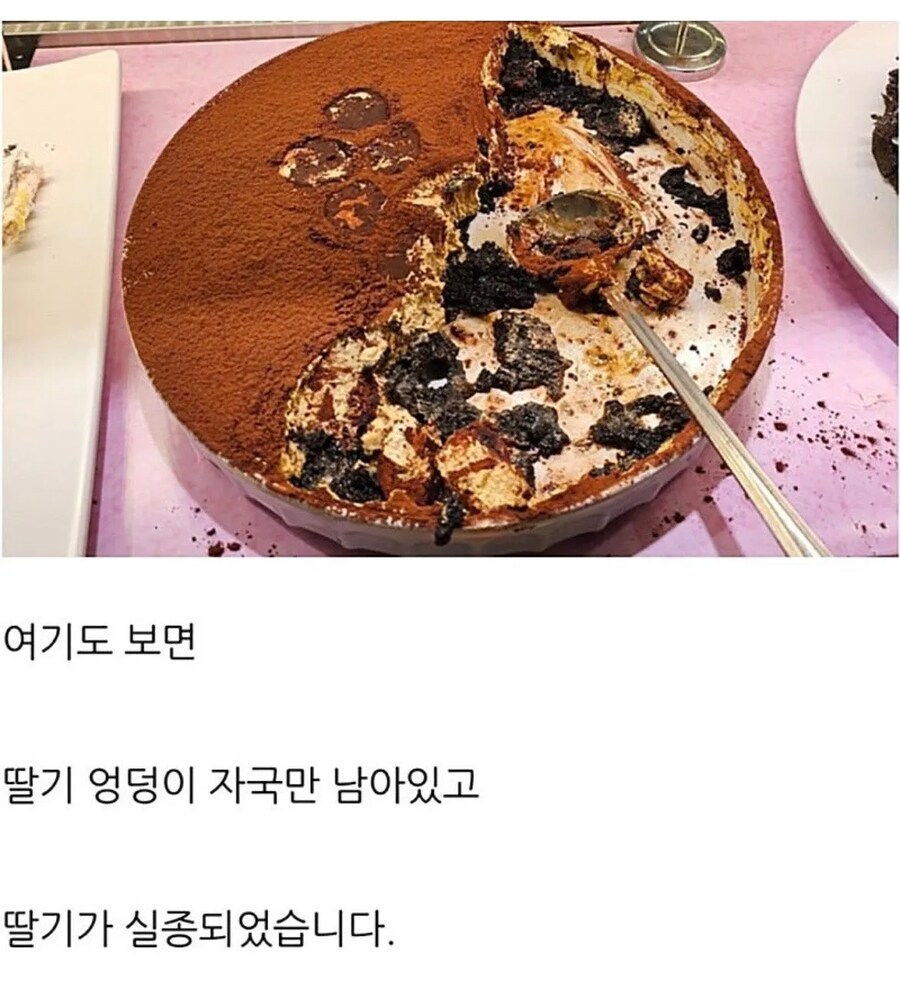 에슐리 뷔페에 나타났던 진상_2.png
