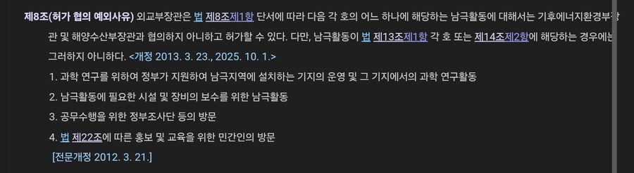 남극의 시프들 승인이 났을 가능성을 배제할순없지만_3.png