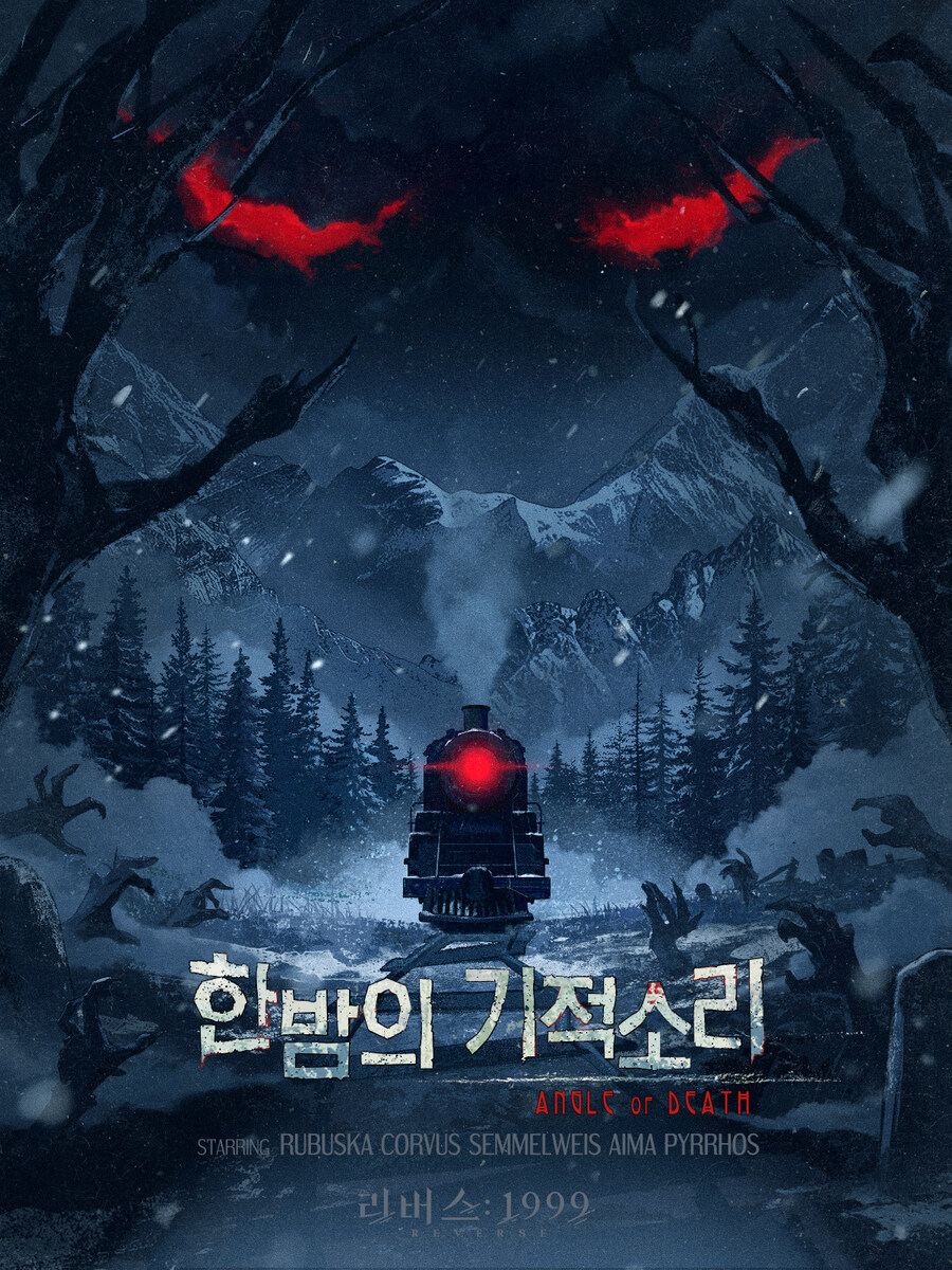 리버스1999) 3.1 버전 포스터 공개_1.jpg