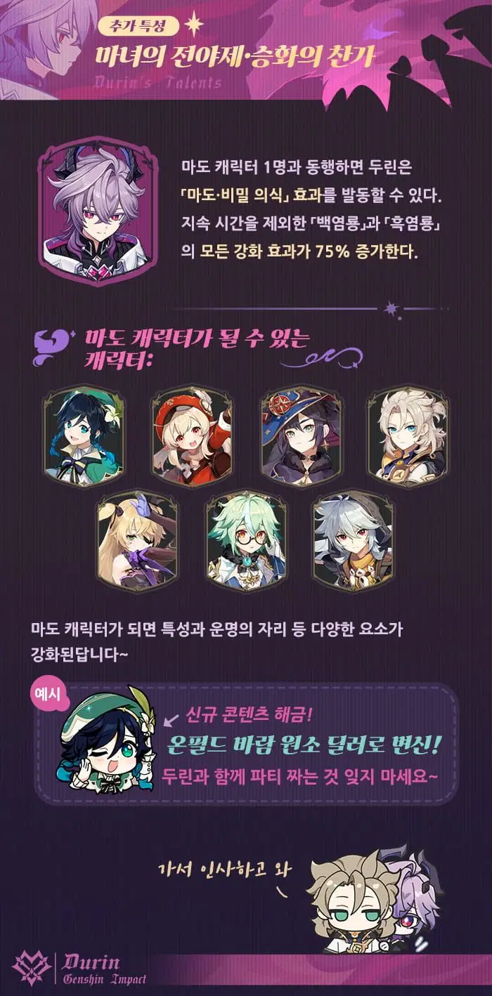 원신 캐릭터 스킬 쇼케이스——두린_4.webp