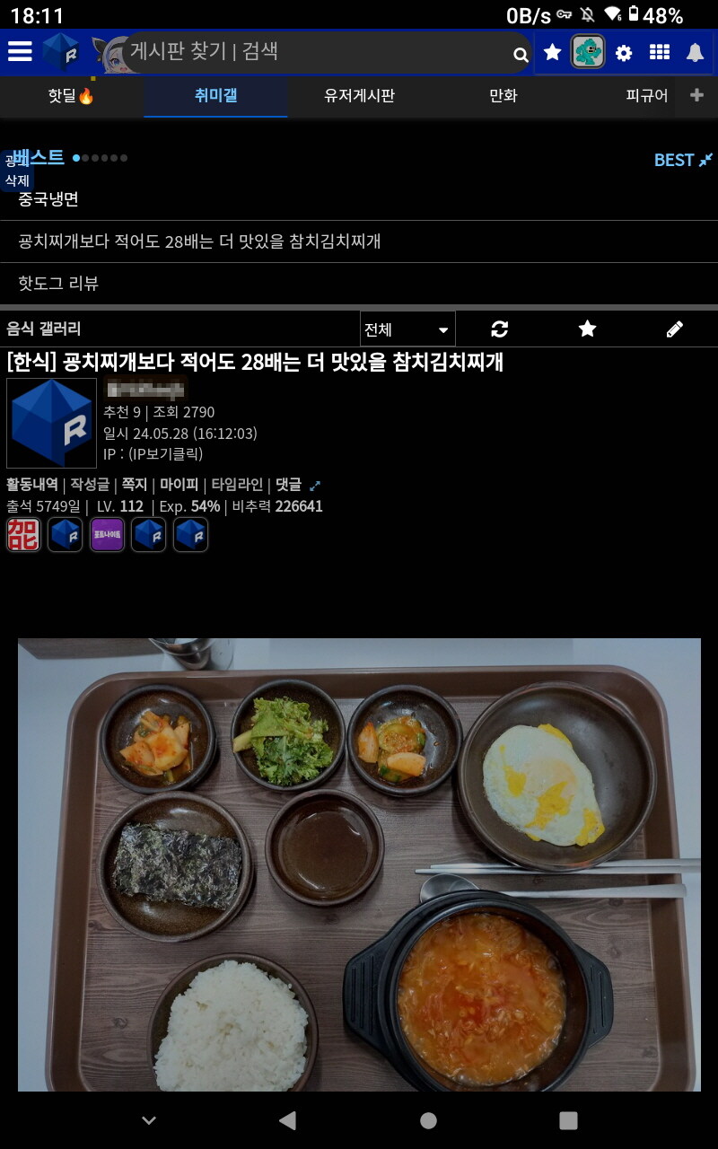 ??? : 아무튼 공지사항 어긴 거 없음_1.jpg