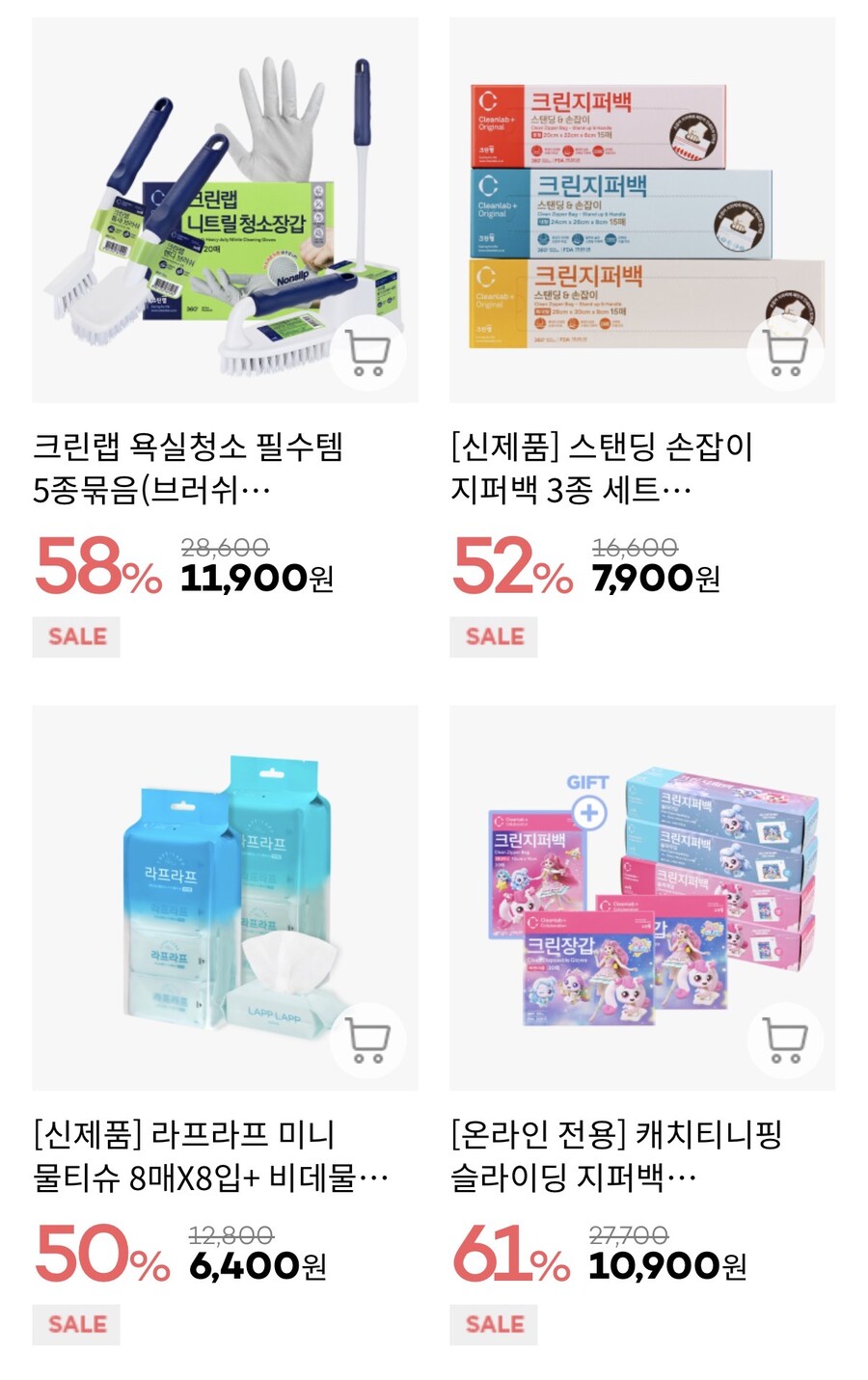 [공홈] 크린랲 패밀리세일 (가격다양/무배)_2.jpg