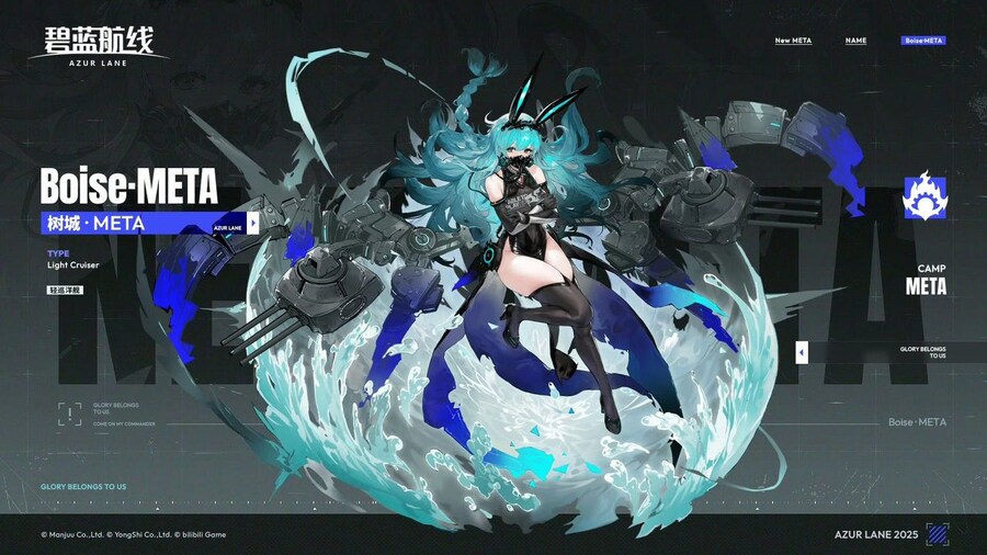 함선소개) 보이시 META_1.jpg