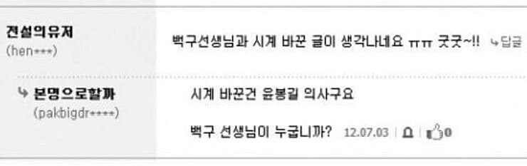 약ㅎ) 윤동주 시인을 보고 실망한 사람 ㅋㅋ.jpg_3.jpg