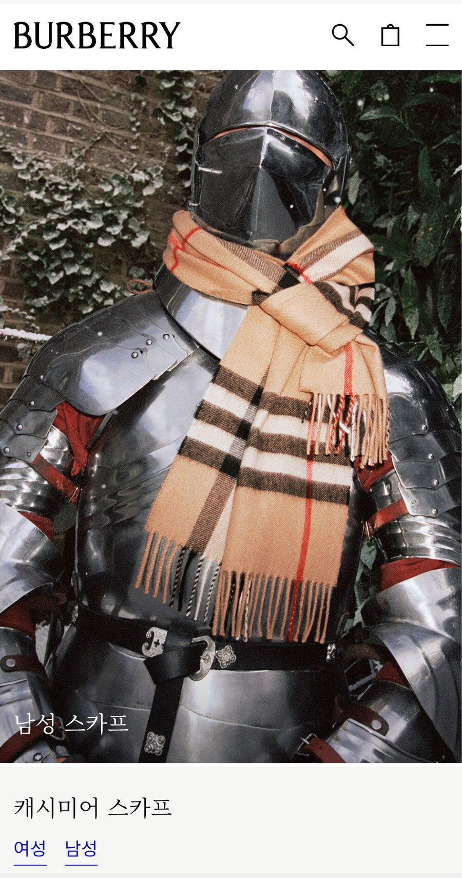 남심을 저격할줄 아는 버버리_2.webp