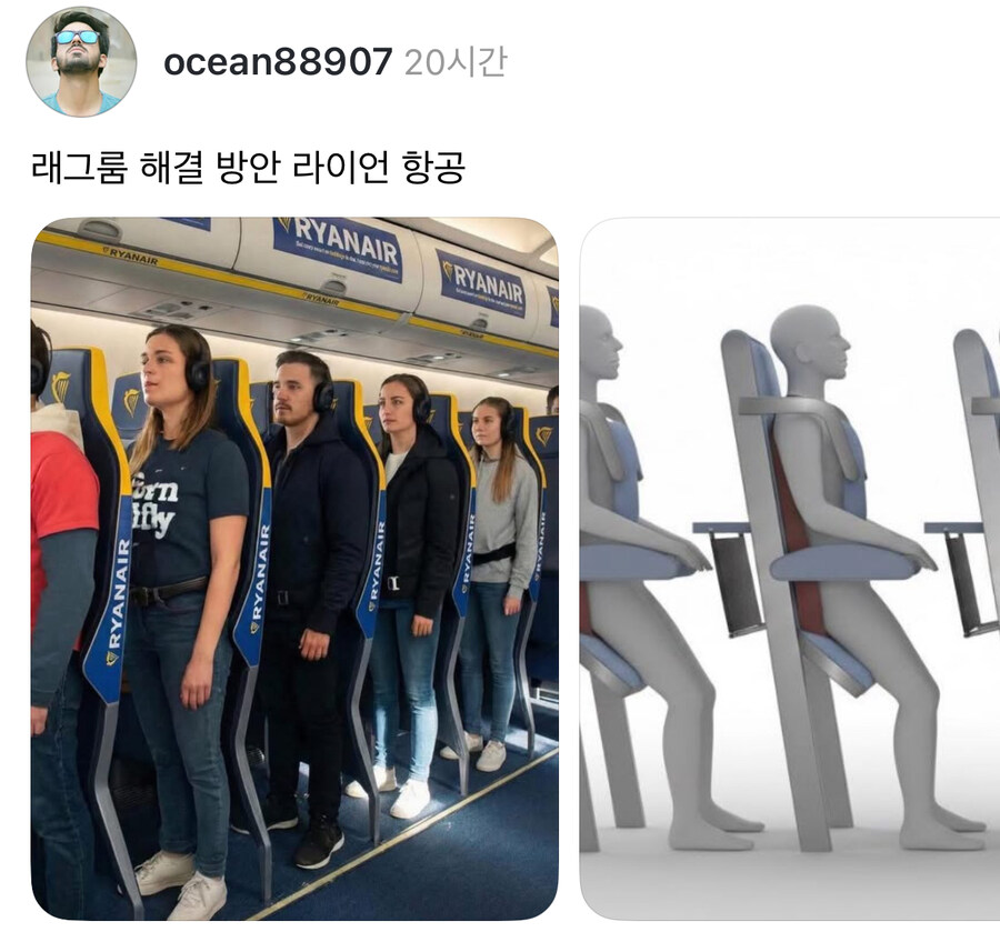 비행기 다리뻗을 공간이 없어서 불편하시다고요?.jpg_1.jpg