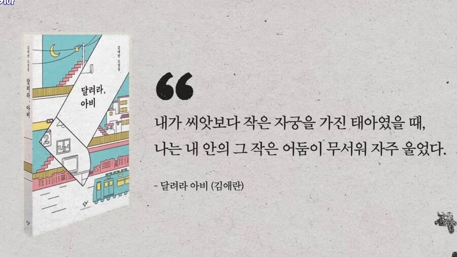 이동진 평론가가 꼽은 한국소설 첫 문장 10선.jpg_8.jpg