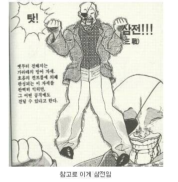 바키가 살려준 목숨_2.jpg