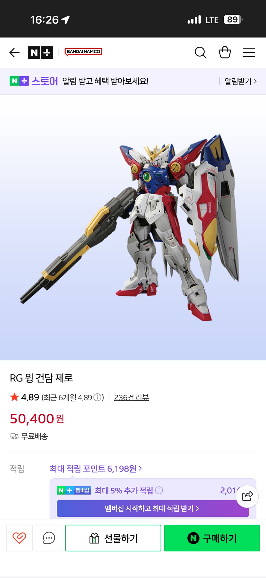 [반다이남코네이버몰] RG윙건담제로 / 50,400원_1.png