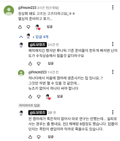 드디어 히나타팟 성공 각이 보이긴 했는데...+모의전 클 조합_1.png