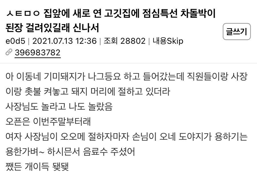 돼지로 제사 지내면 생기는 일_1.jpg