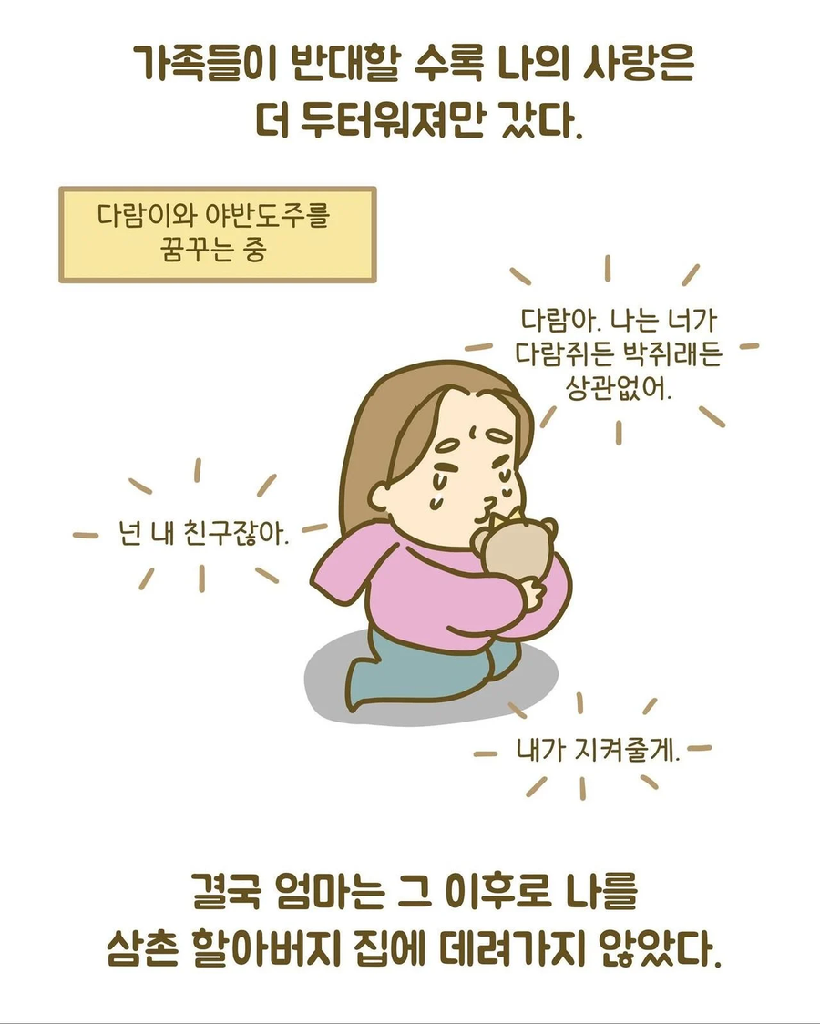 인형을 절대 못가지고 놀게한 엄마_7.webp