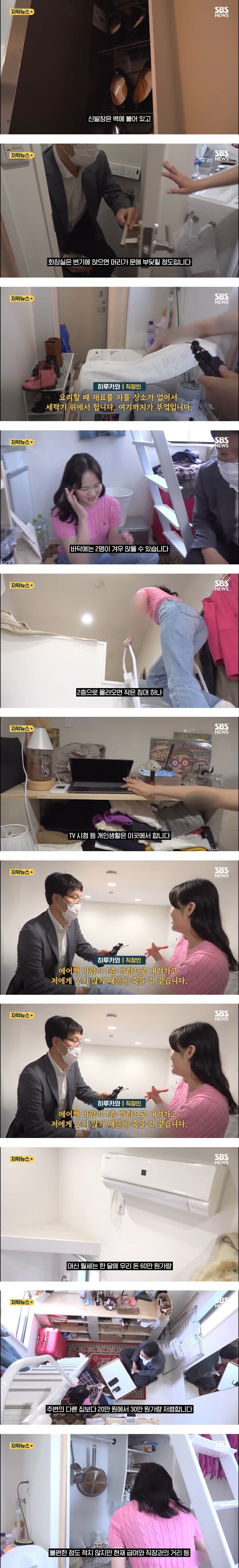 도쿄의 1.5평 초소형 주택_1.png