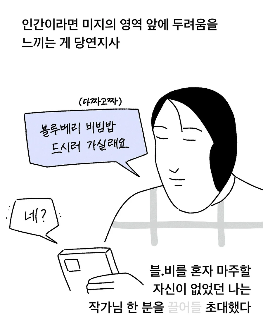 블루베리 비빔밥.jpg_12.webp